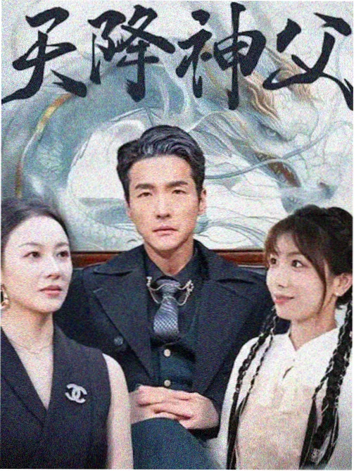 春日迟来热播电视剧全集在线观看封面