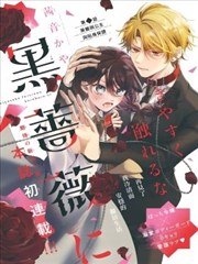 拳台之外漫画改编影视在线观看封面